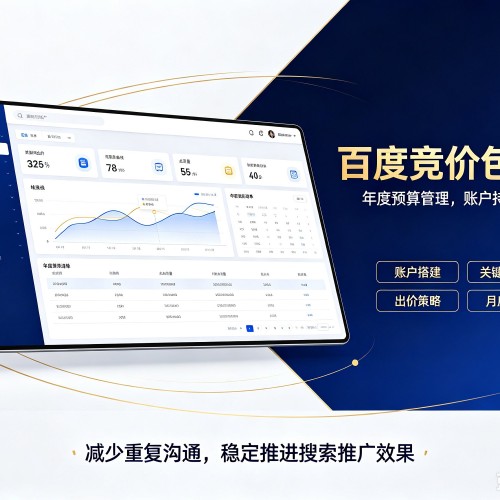 长春百度竞价包年